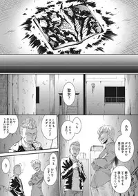 COMIC Megastore DEEP Vol. 11 [Digital]