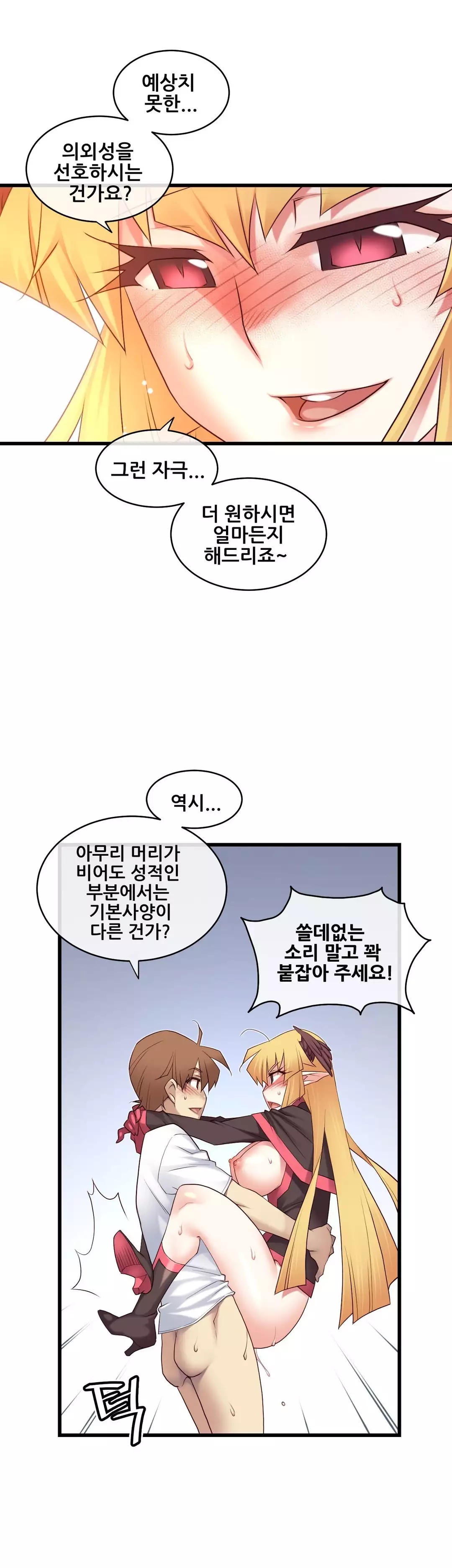 Master in My Dreams Ch.90-129