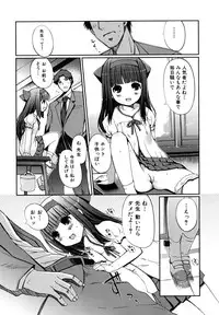 [Kiya Shii] Docchi mo LOVE!?