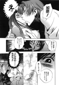 [Anthology] Comic G：drive Vol.3 Sis-con hen Special: Kana ~Imouto~