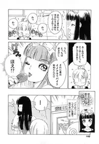 [The Amanoja9] Feti Ningyou twin