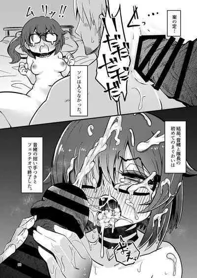 いとくらみだら