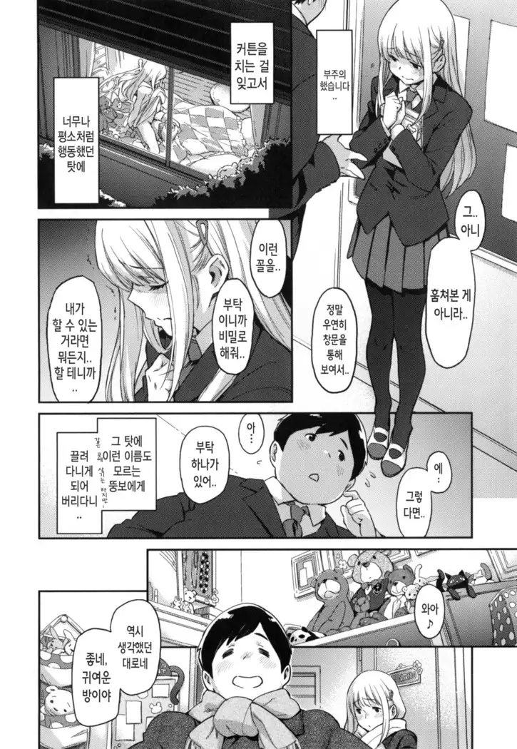 Konnakoto Ch.0-12