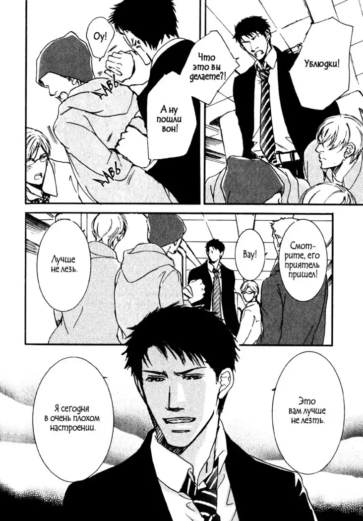 Uso to Coffee to Amai Kiss