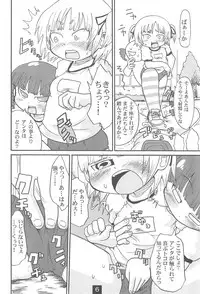 (C72) [Kirimochi Texture (Yoyoyoyou)] Hentai Ichidou Ground e Shuugou!! (Mitsudomoe)