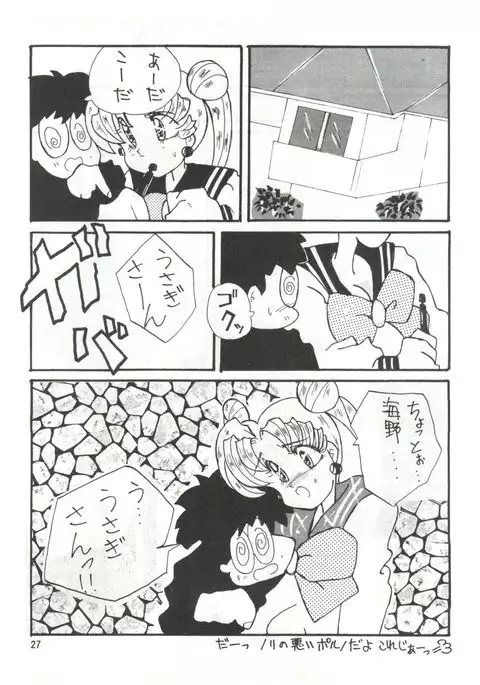 See You Again Sailors