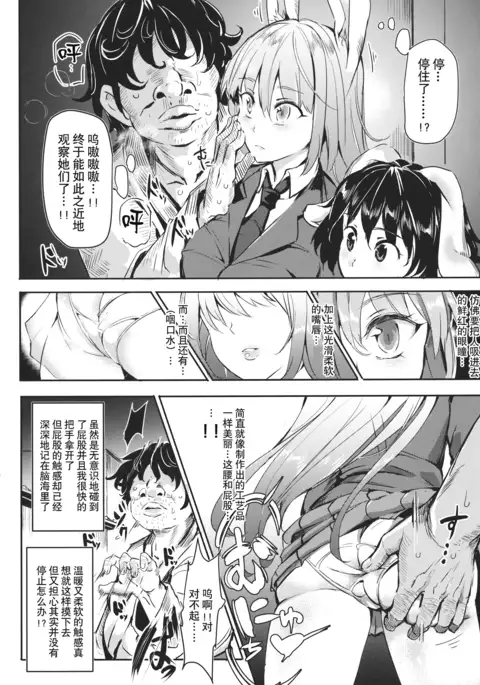 Gensoukyou Jikanteishi club