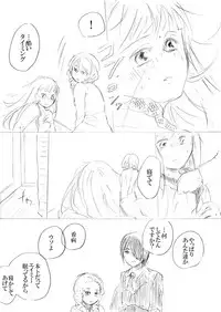 [にきび] 少女たちが少女を攫って来るお話