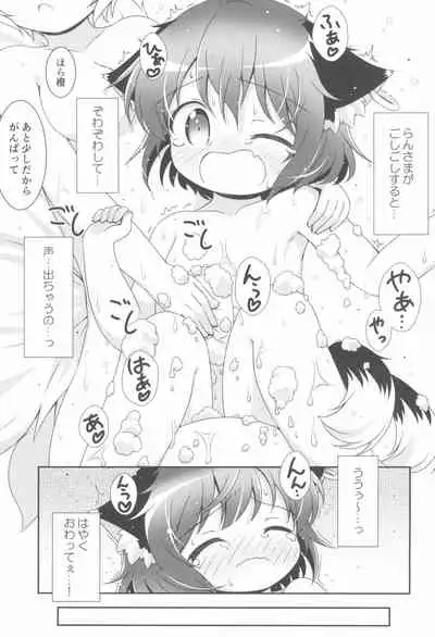 (Reitaisai 13) [Hogarakka+ (Pira, Ibaraki Nattou)] Ofuro wa Yada Yada! (Touhou Project)