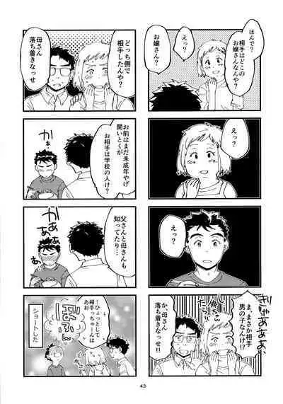 Ore no Shin ga Inma Yanante Kiiteen