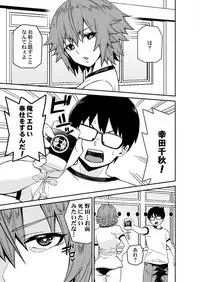 Himitsu no Dougu de Tasukete Kanaemon 3