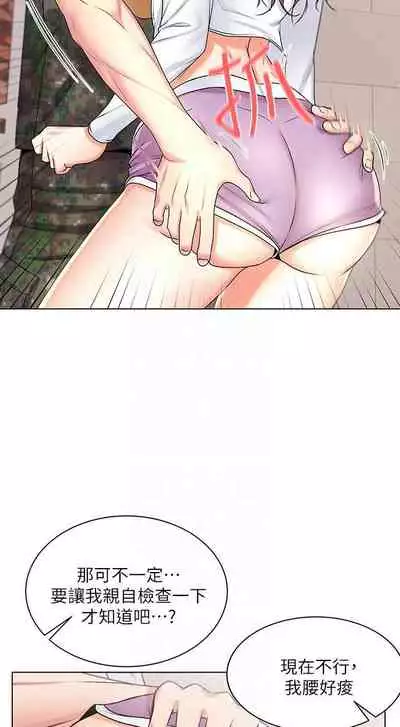 【周三连载】超市的漂亮姐姐(作者:北鼻&逃兵) 第1~32话