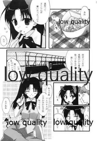 Akai Akuma to Akai Kajitsu