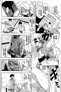 [Kanbe] IJIRIMON [Chinese]