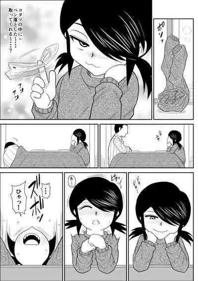 FAKE An Tanhenshuu 2