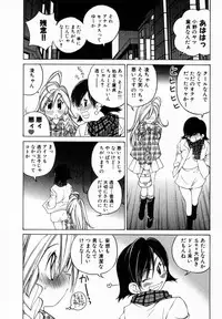 [Sano Takashi] Koisuru Hanahana - The flowers fall in love 1