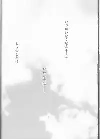 [Gekidan Futari [Yukiruru] Itsuka wa inaku naru kimi e(TIGER & BUNNY)