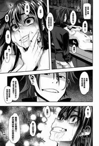 [新堂エル] 変身 + 4Pリーフレット [中国翻訳]