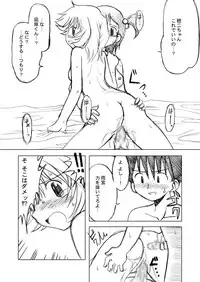 [Ukkaridou (Shimazu Isami)] Ukkaridou Nanaka 6/17 Bon Soushuuhen (Nanaka 6/17) [Digital]