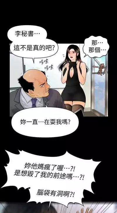 秘書的潛規則 1-100