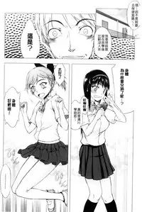 [Satou Toshio] Watashi Datte Hisshi de Iku no Gaman Shitandayo... | 我一定會拼命的忍住這要高潮的酥麻快感喔... [Chinese]