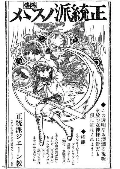 may Kemono Friends Thre Goudoushi