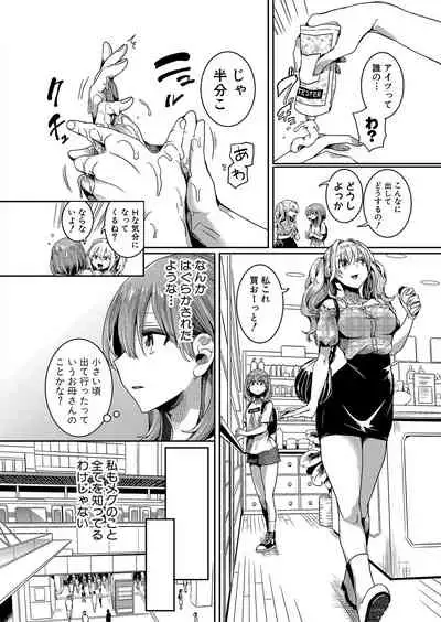 COMIC Shingeki 2022-06