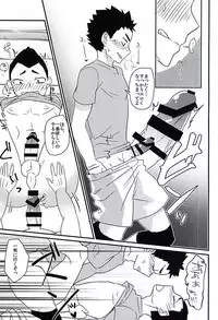 (SUPERKansai21) [Ohbanyakiteikoku (Kunosuke)] Mujikaku Koishigari (Haikyuu!!)