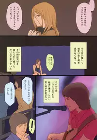 (C78) [Mieow (Rustle)] Little Girl