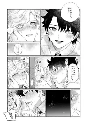 【Fate/Grand Order】BACK FROM THE DEEPⅠ・Ⅱ【gudaedo】