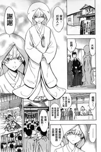 [Hakaba] Kedamono no Ie Ge [Chinese]