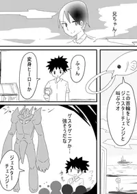 [むらさきにゃんこバー(ヴァエ)] 魔法少女ゲスタゲニア