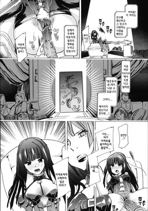 Juukan Hitoduma Kasumi -korean-