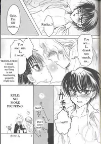 (Evil Spiral) Chocolate Prison (Enzai) [English]