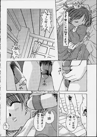 (C58) [Saiya Gakuen (Fujioka Tamae, Saiya)] MILK TEA (Magical Antique, ToHeart)