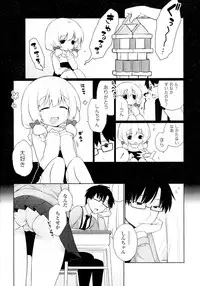 [Anthology] Doki ga Mune Mune Chichimusume