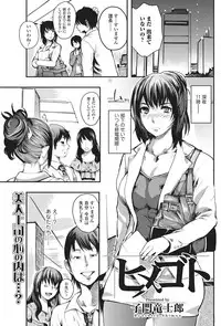 Bishoujo Kakumei KIWAME 2011-04 Vol. 13 [Digital]