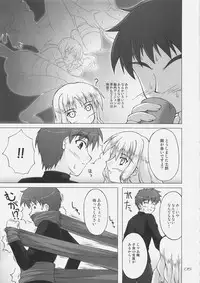 (C69) [SEITOKAISHITSU (Akimoto Dai)] Shiroi Karen o Aka ni Somete (Fate/hollow ataraxia)