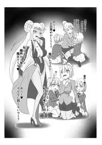 [Zakkin Heiki Seizou Koujou] Seisei Shoujo ~Refine Girls~