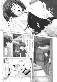 (COMIC1☆4) [Noraneko-no-tama (Yukino Minato)] Shiiku-bu