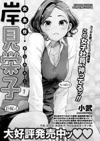 Namaiki! 2017-07 [Digital]