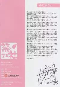 (CT28) [Matsurija (Nanaroba Hana)] Tonari no Onee-san