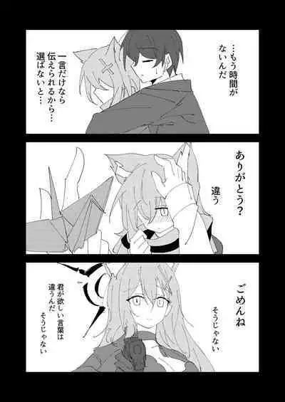 Kimi ga Hitori de Arukeru You ni