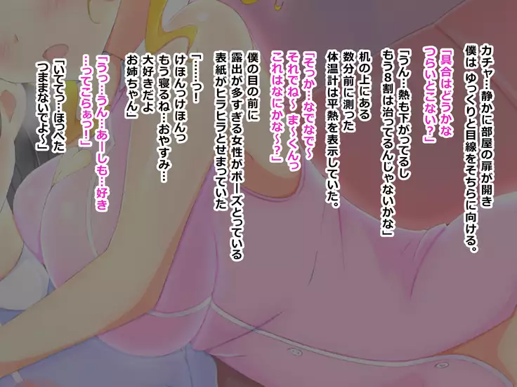 Amenee ~Urahara Janojo no Aijouron~