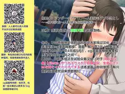 [Sagattoru] アンダーヘアサロン～人妻陰毛ヌメり堕とし～ (ANGEL Club 2019-07) [Chinese] [下北泽幕府] [Digital]