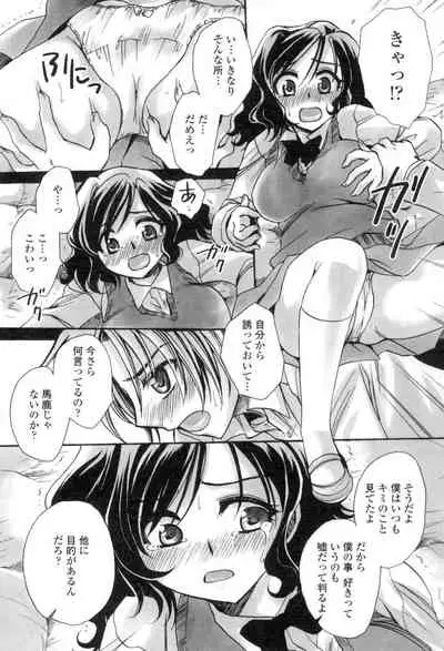 Obocchama no Yara Miso Tannin Haramase Renaiki