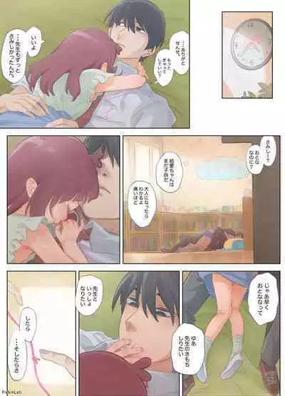 [Fishin and Loli (Fishinloli)] Gekimoe ~Junjou Yua-chan ga Do-S Sensei to Kindan no Koi! Akai ○○ de Musubare Kyousei Mesuana Kaihatsu. Muriyari Naisho Nakadashi Kimerarechatta Hanashi~