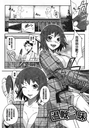 Darashinakute Gomenne v2