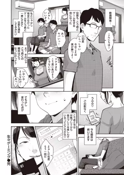 COMIC Shitsurakuten 2020-10