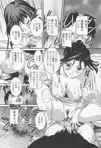 [Anthology] M Kei Danshi Anthology Boku wo Ijimete Kudasai